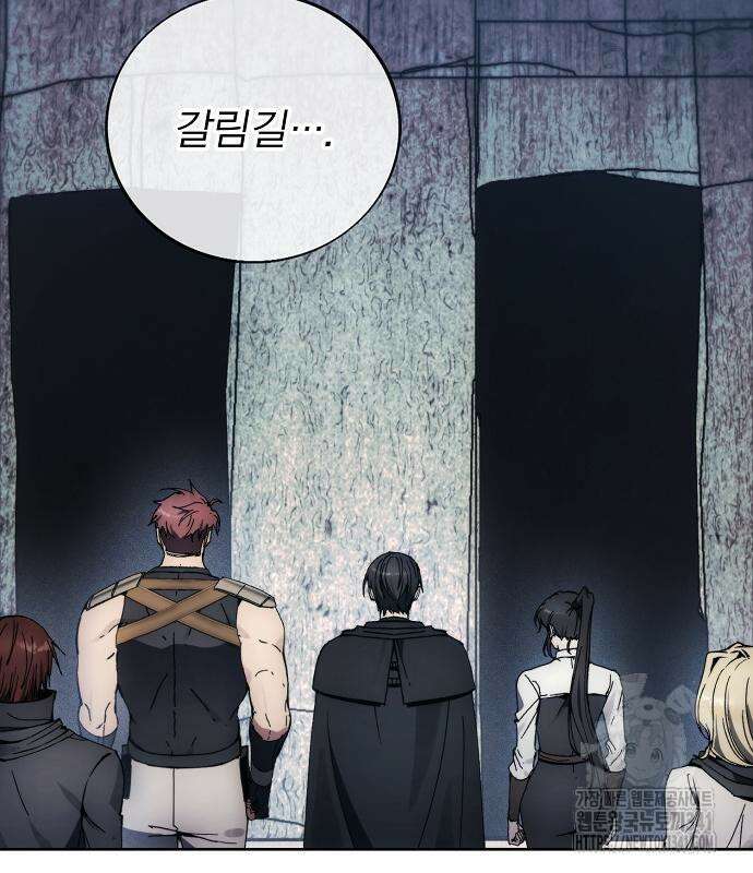 악당이 살아가는 법 148화 3