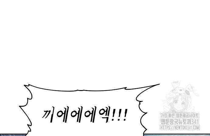 악당이 살아가는 법 148화 8