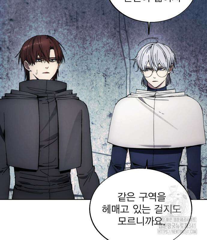 악당이 살아가는 법 148화 18