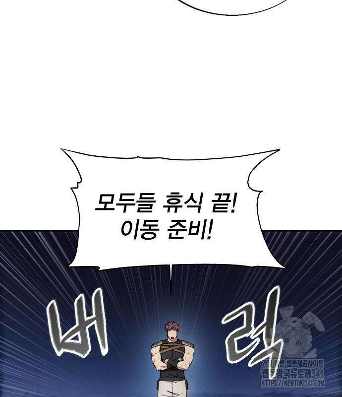 악당이 살아가는 법 148화 19