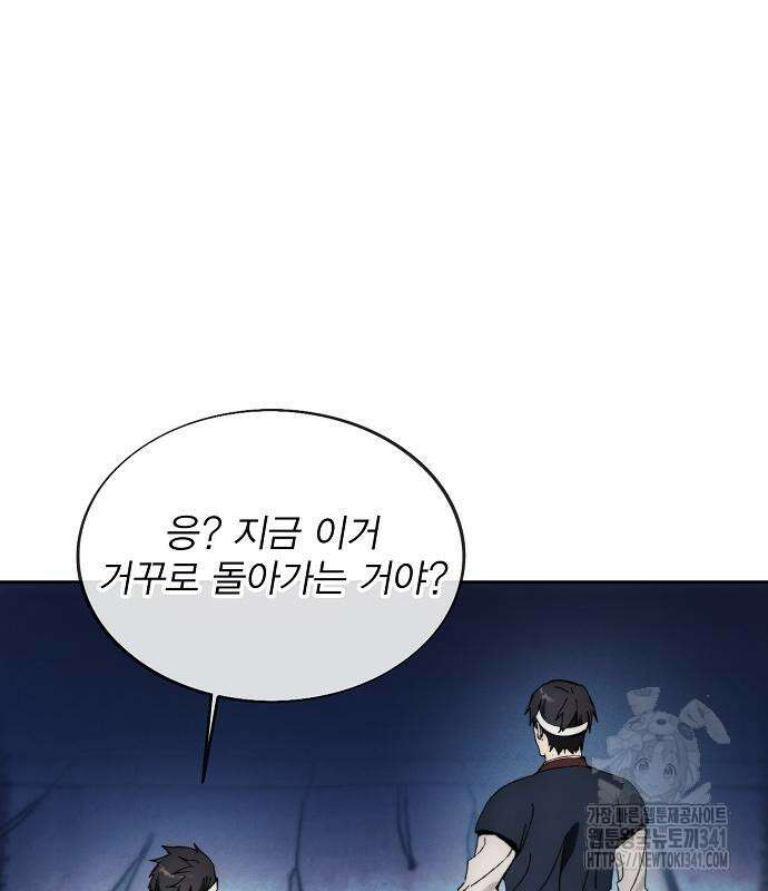 악당이 살아가는 법 148화 22