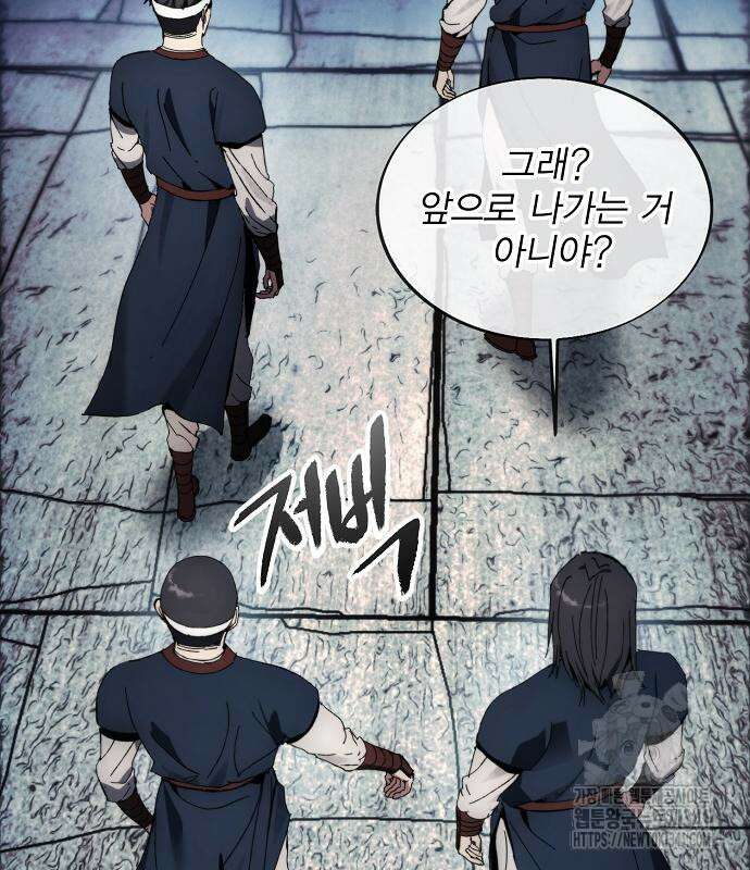 악당이 살아가는 법 148화 23