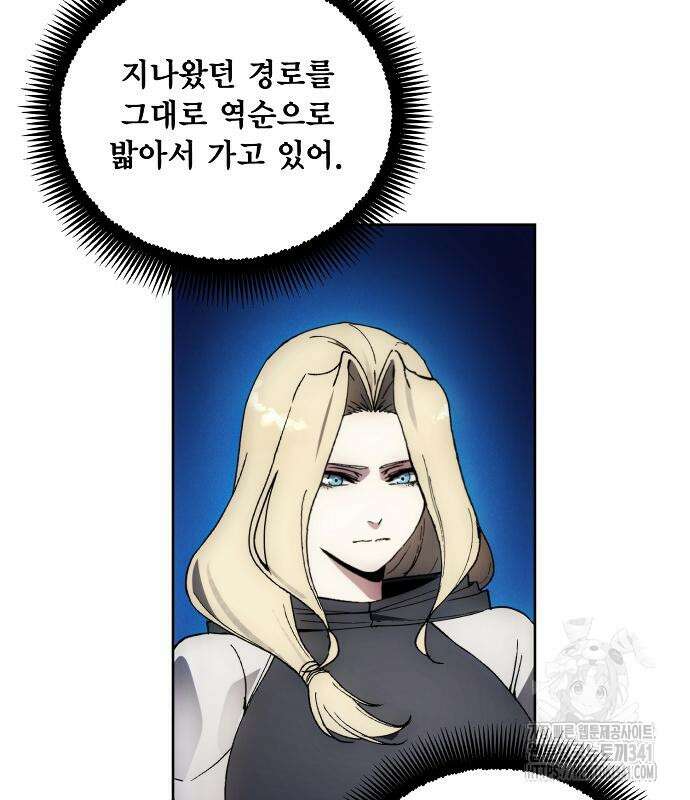 악당이 살아가는 법 148화 26