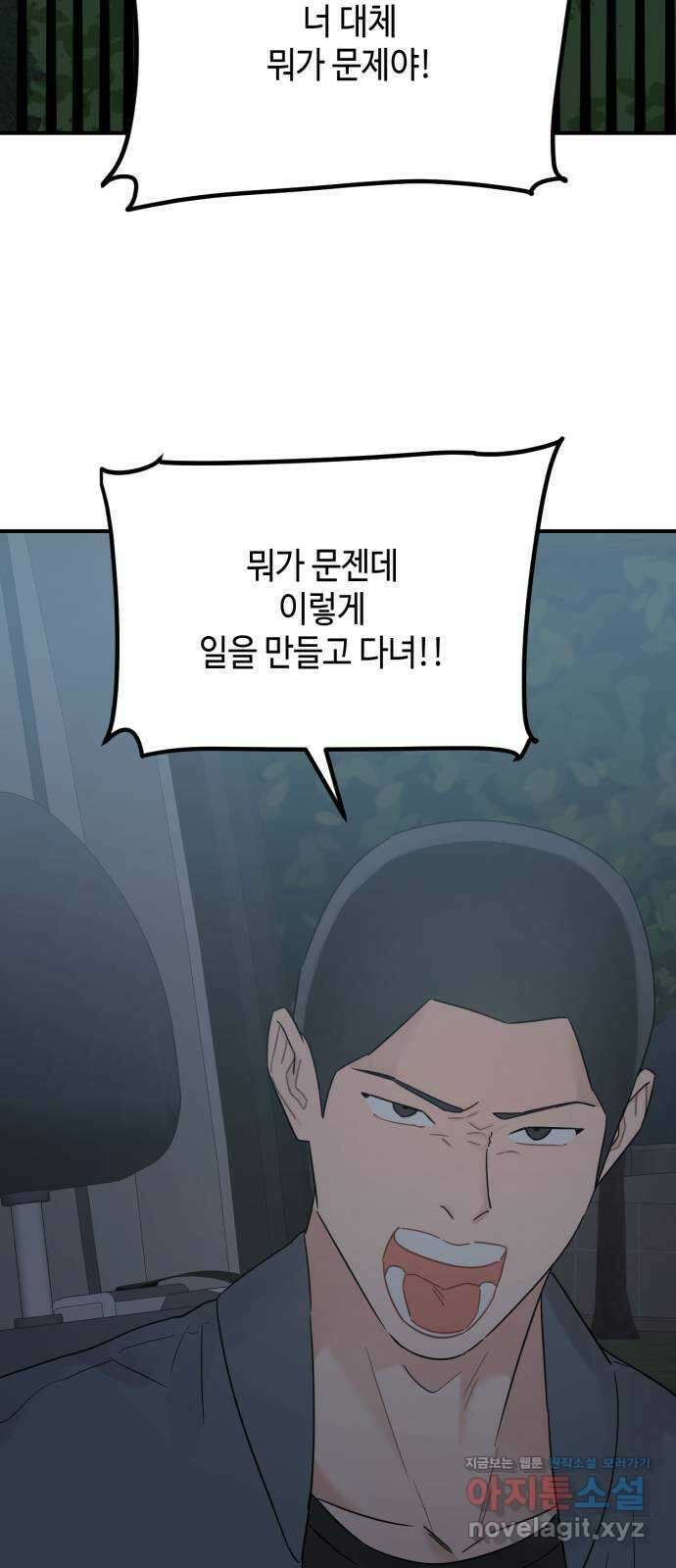 망돌리부트 40화 2