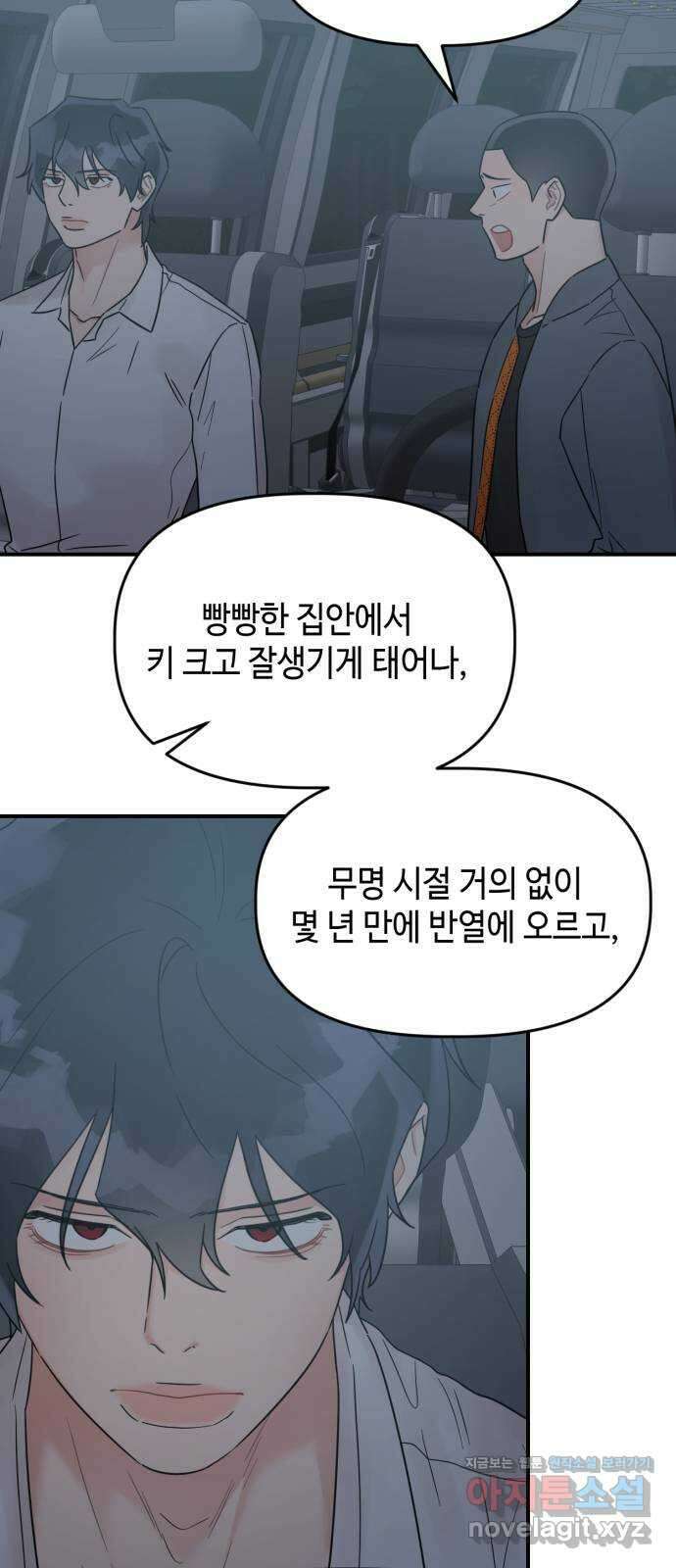 망돌리부트 40화 4