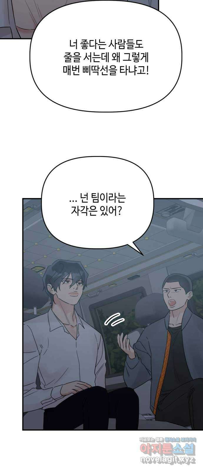 망돌리부트 40화 5