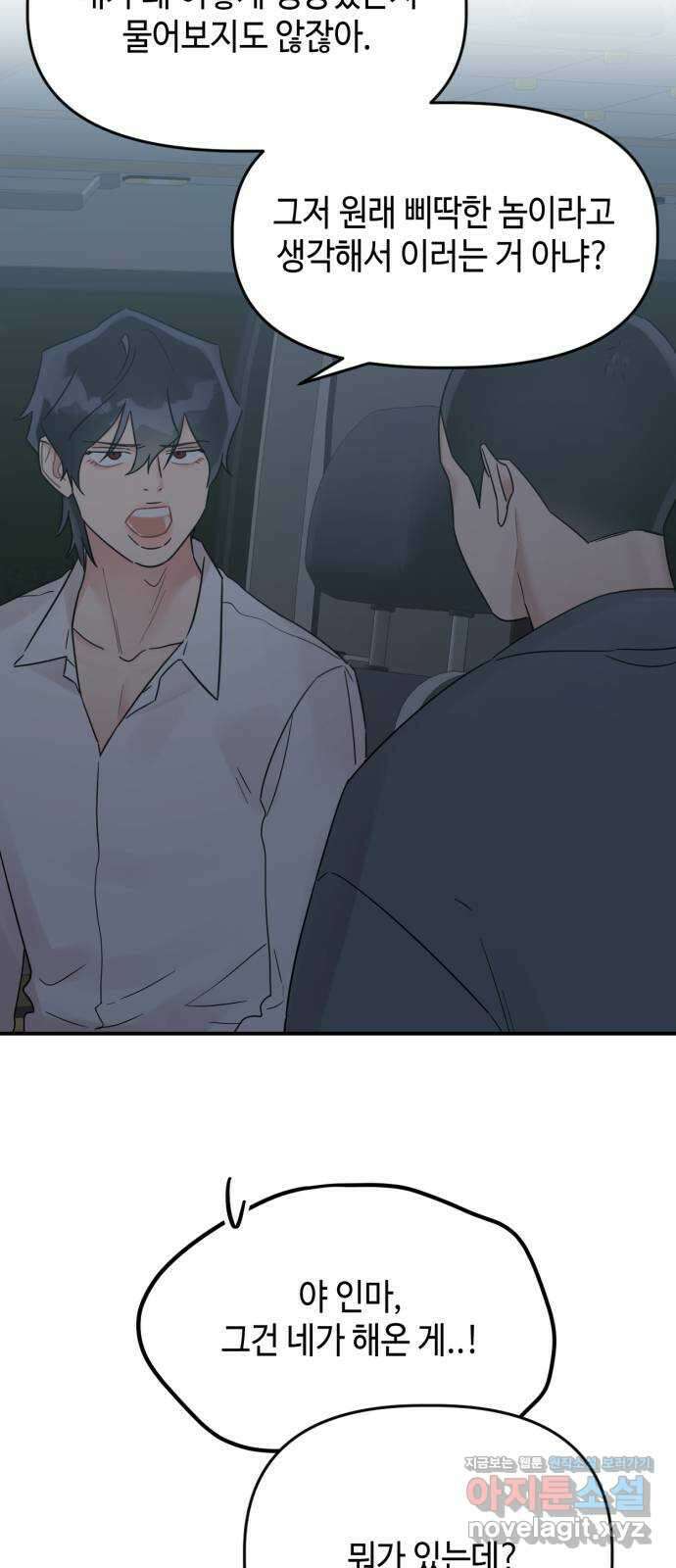 망돌리부트 40화 8