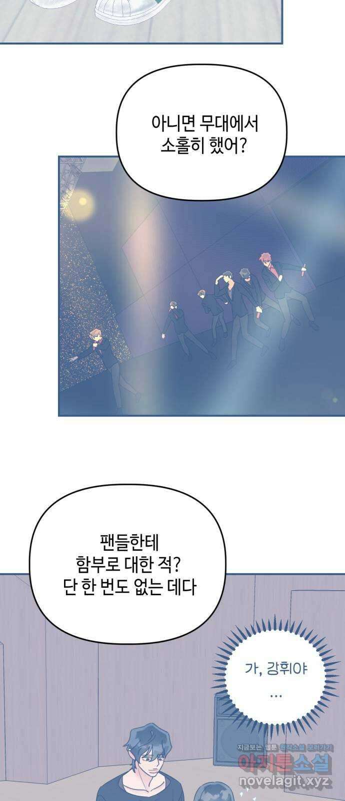 망돌리부트 40화 10