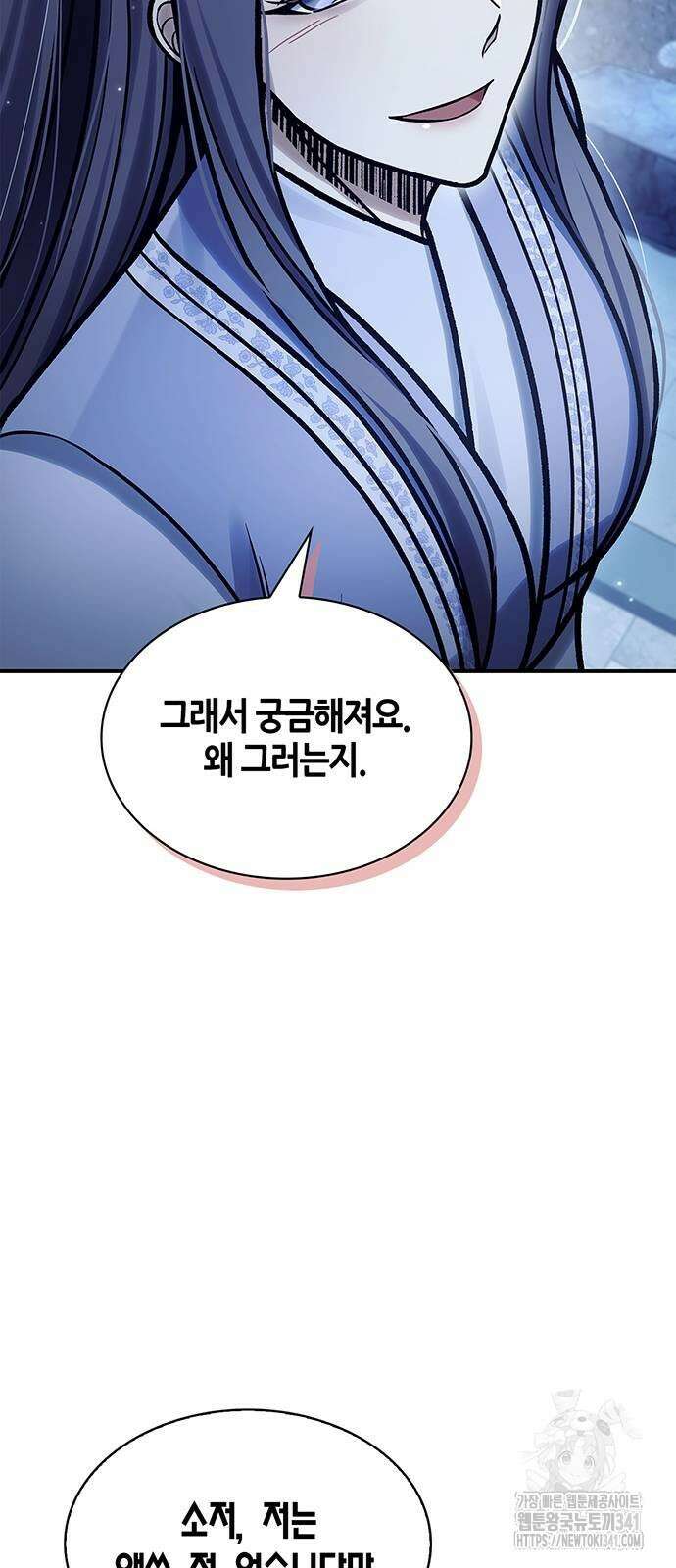 천화서고 대공자 82화 10
