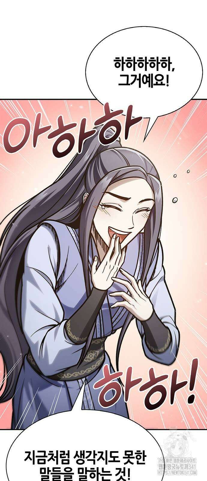 천화서고 대공자 82화 16