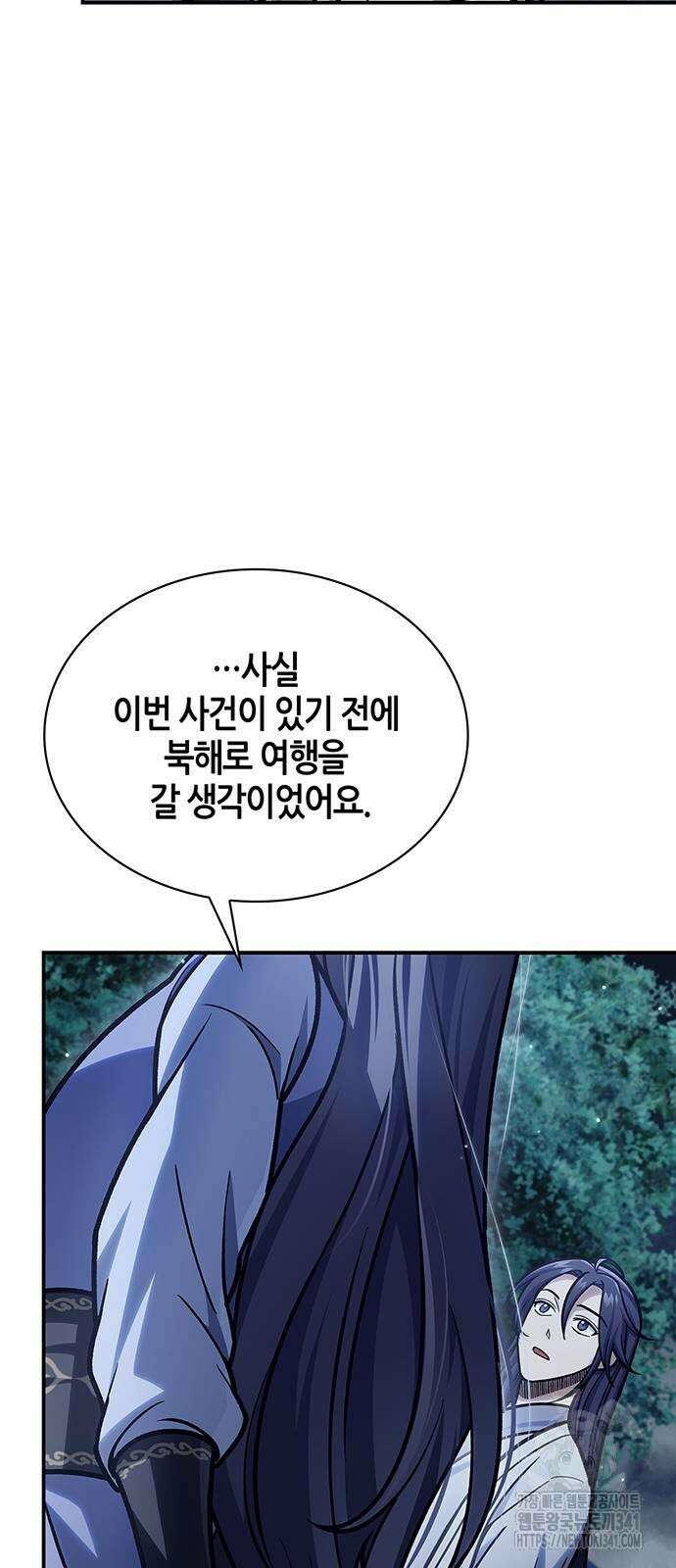 천화서고 대공자 82화 18