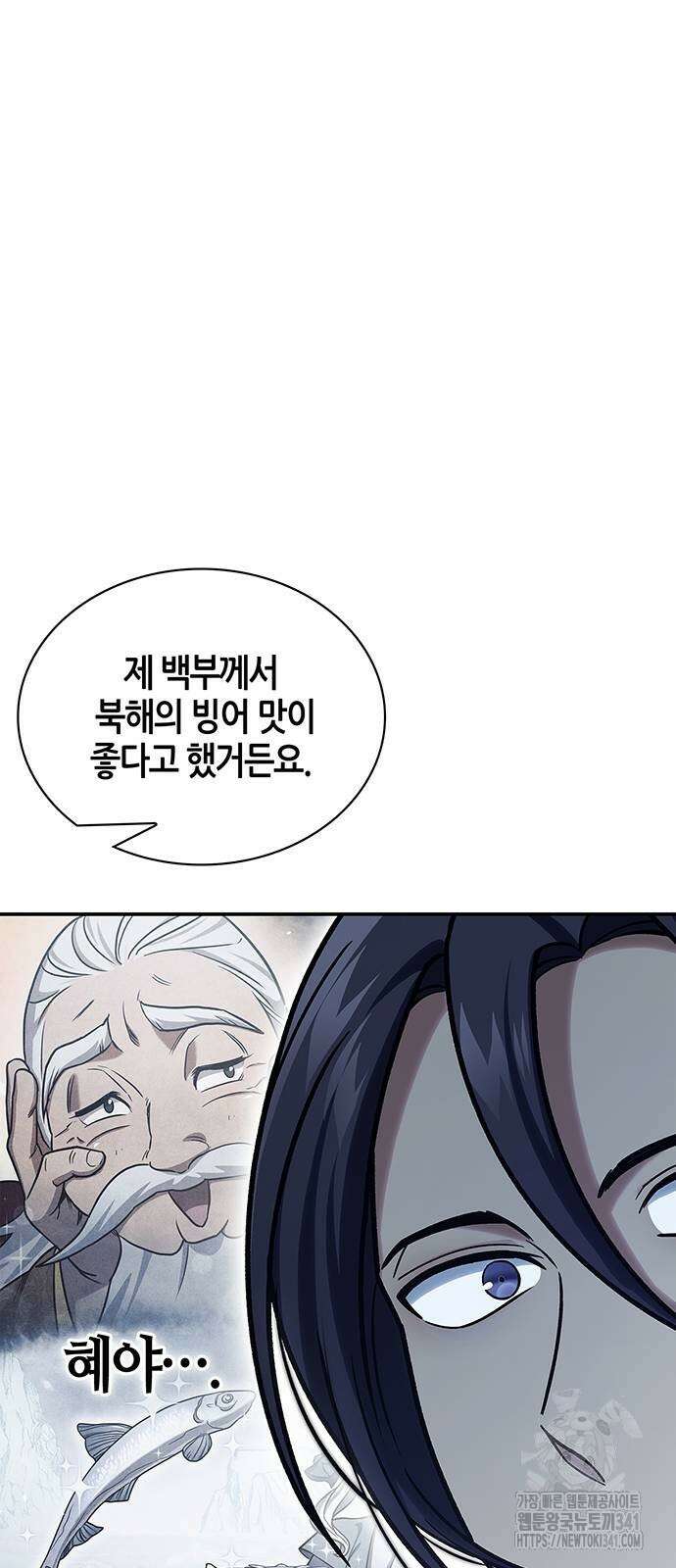 천화서고 대공자 82화 21