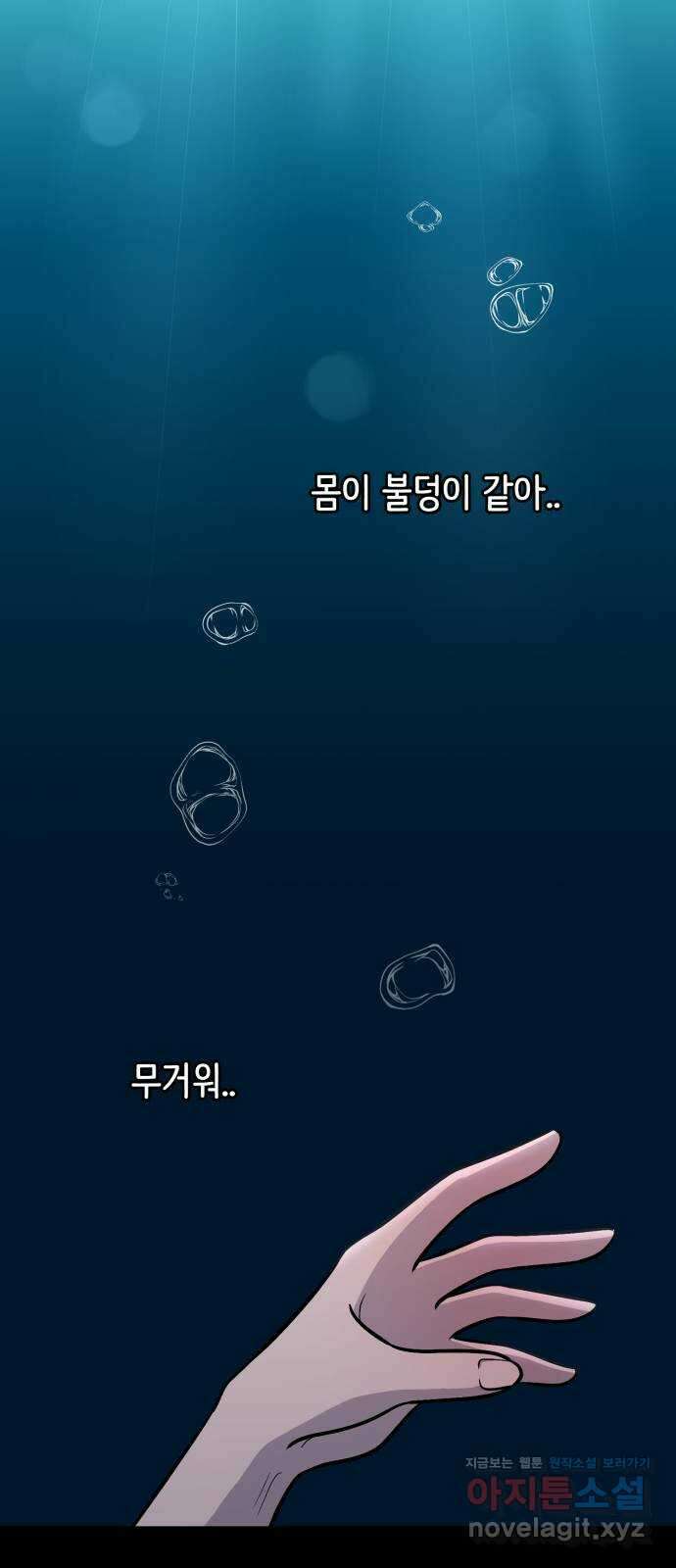 손 잡은 사이 43화 1