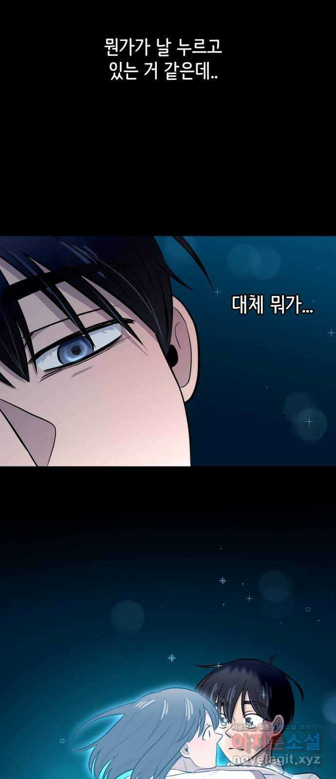 손 잡은 사이 43화 2