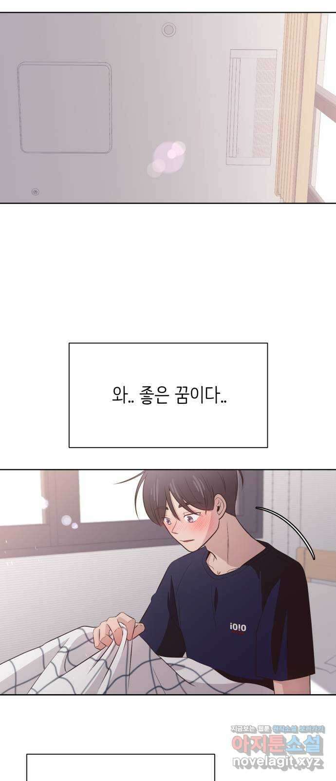 손 잡은 사이 43화 7