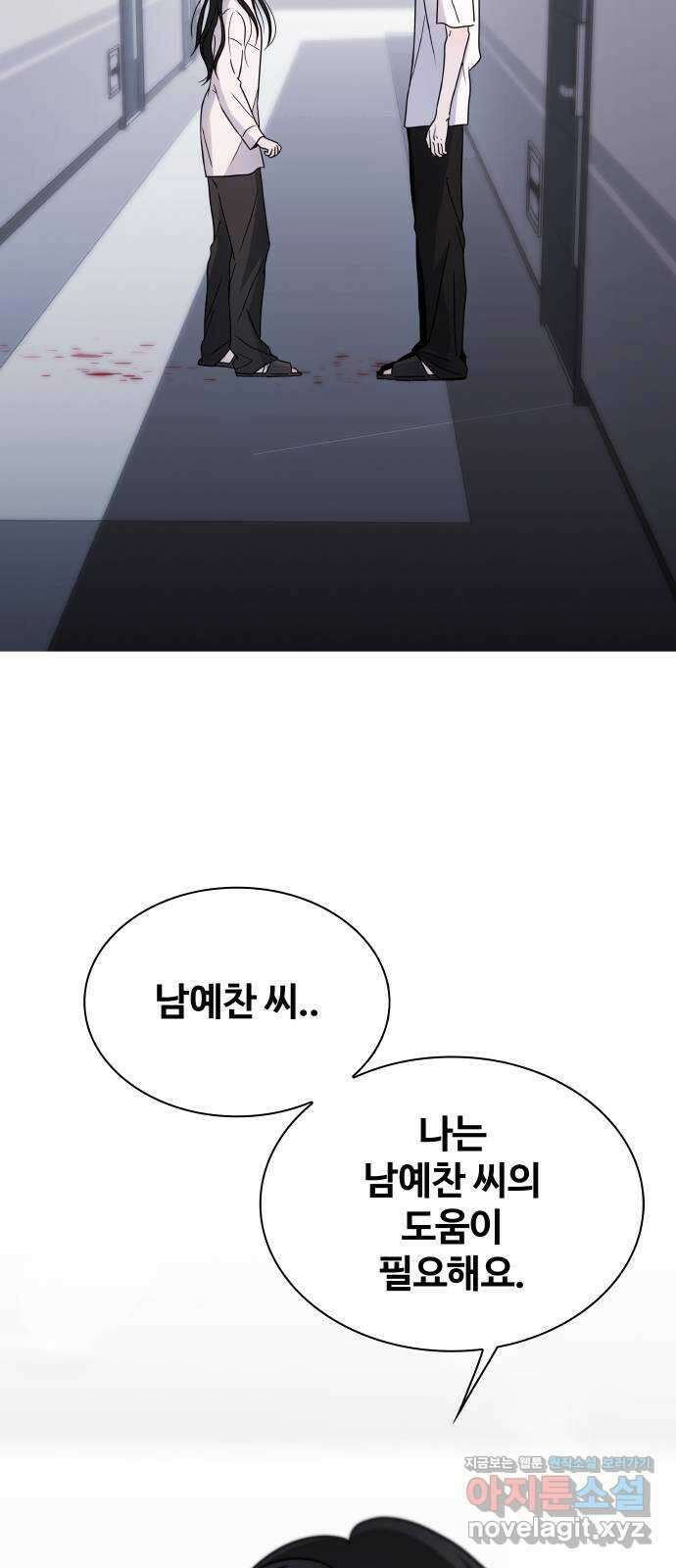 키스는 자기 전에 31화 2