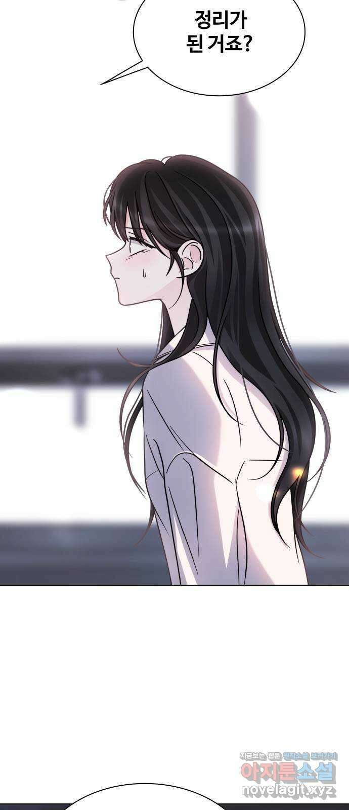 키스는 자기 전에 31화 5
