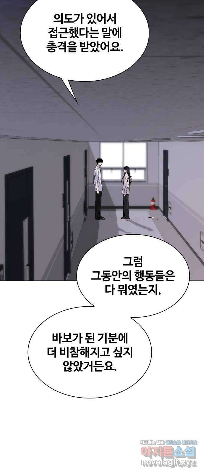 키스는 자기 전에 31화 6