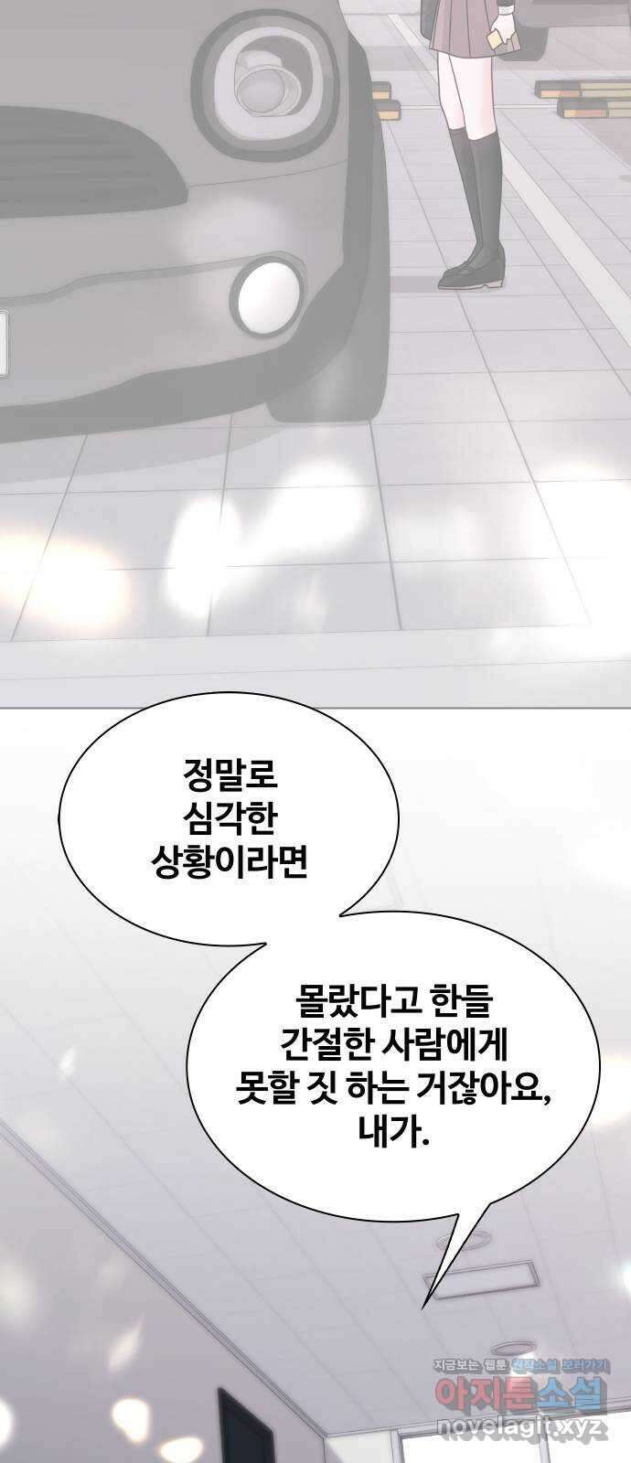 키스는 자기 전에 31화 9