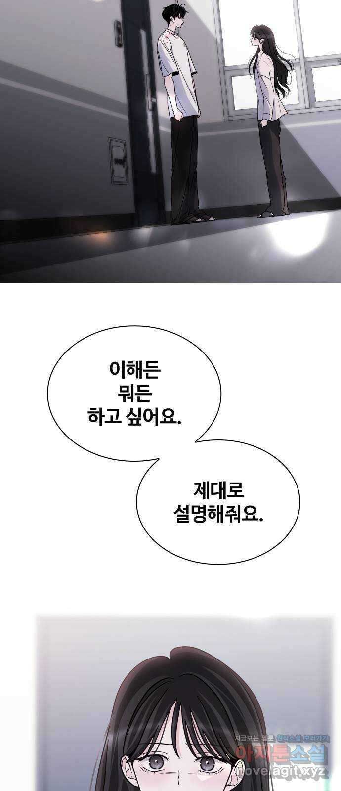 키스는 자기 전에 31화 10