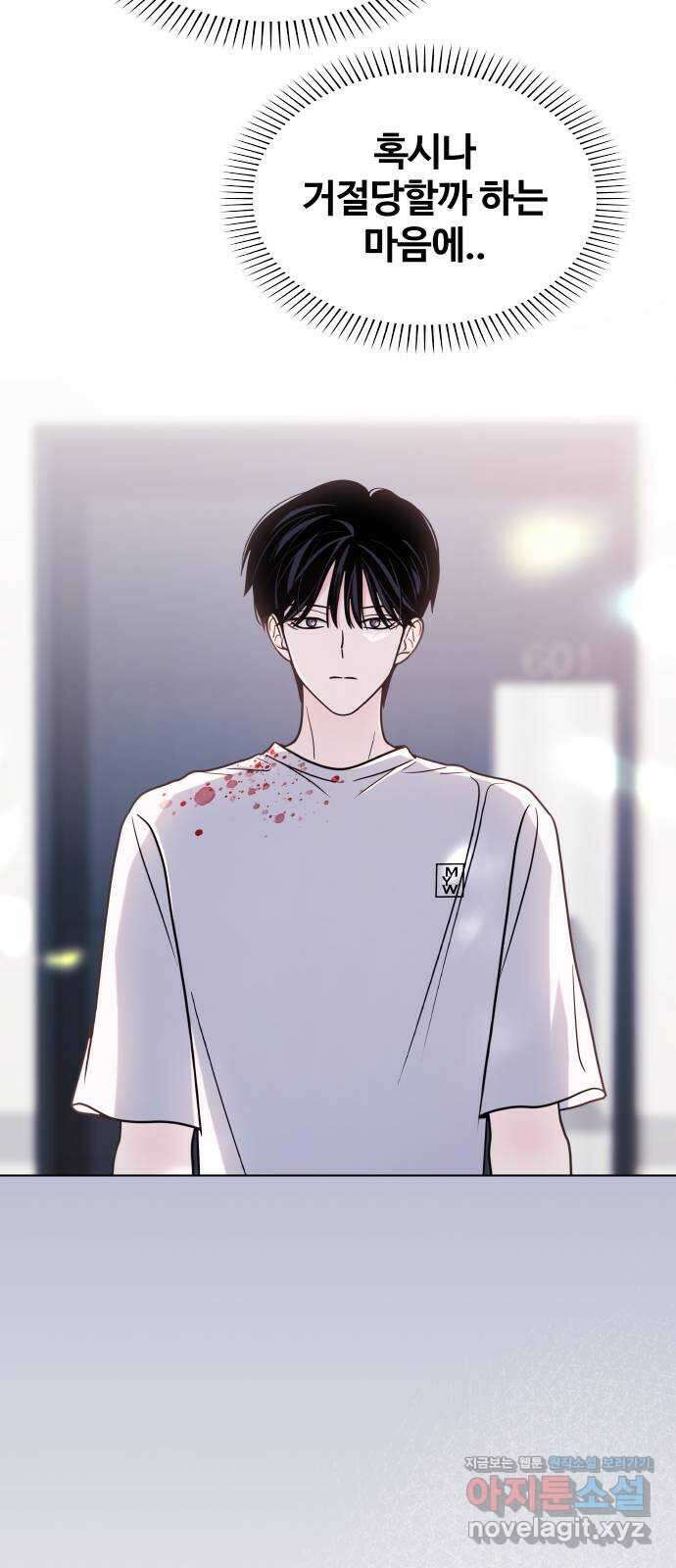 키스는 자기 전에 31화 12