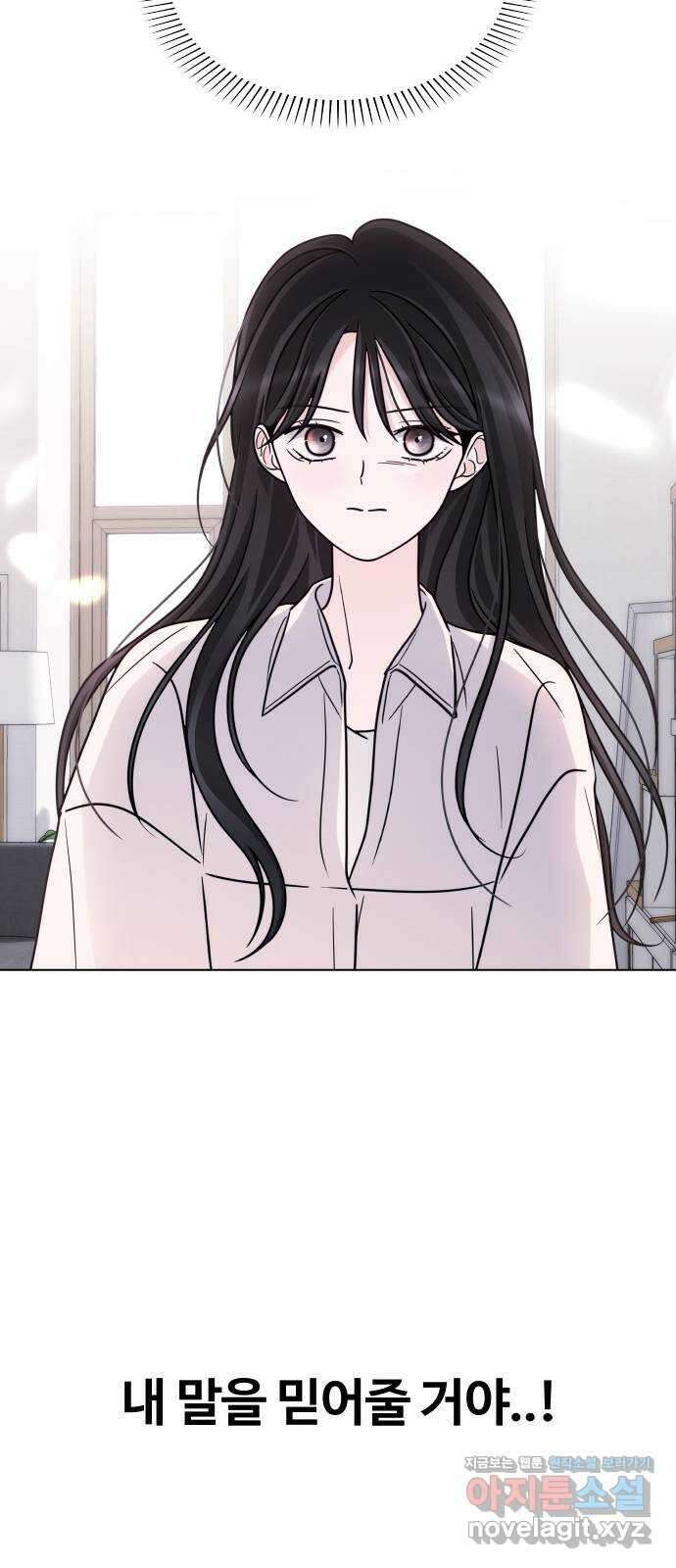 키스는 자기 전에 31화 15
