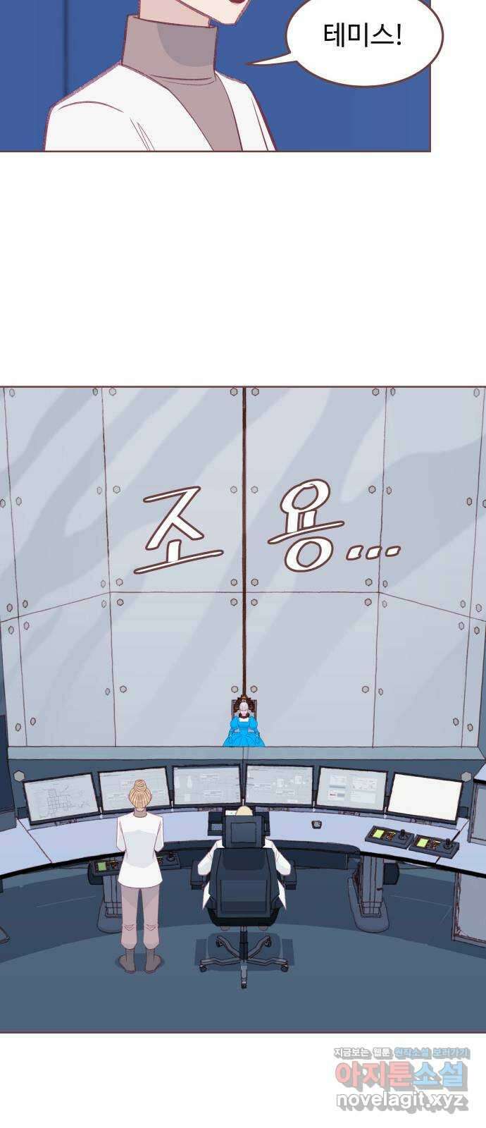 프린키피아 42화 9