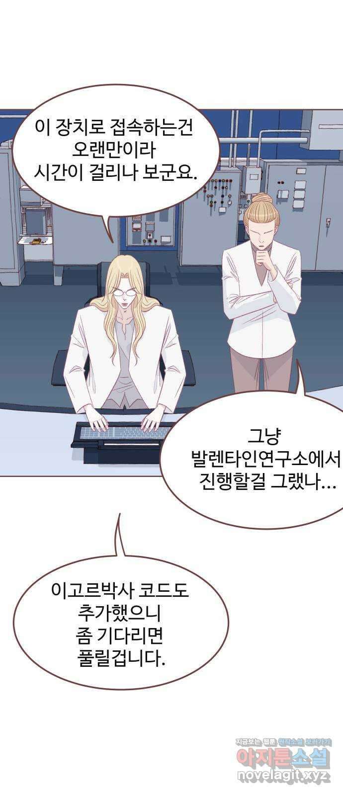 프린키피아 42화 10