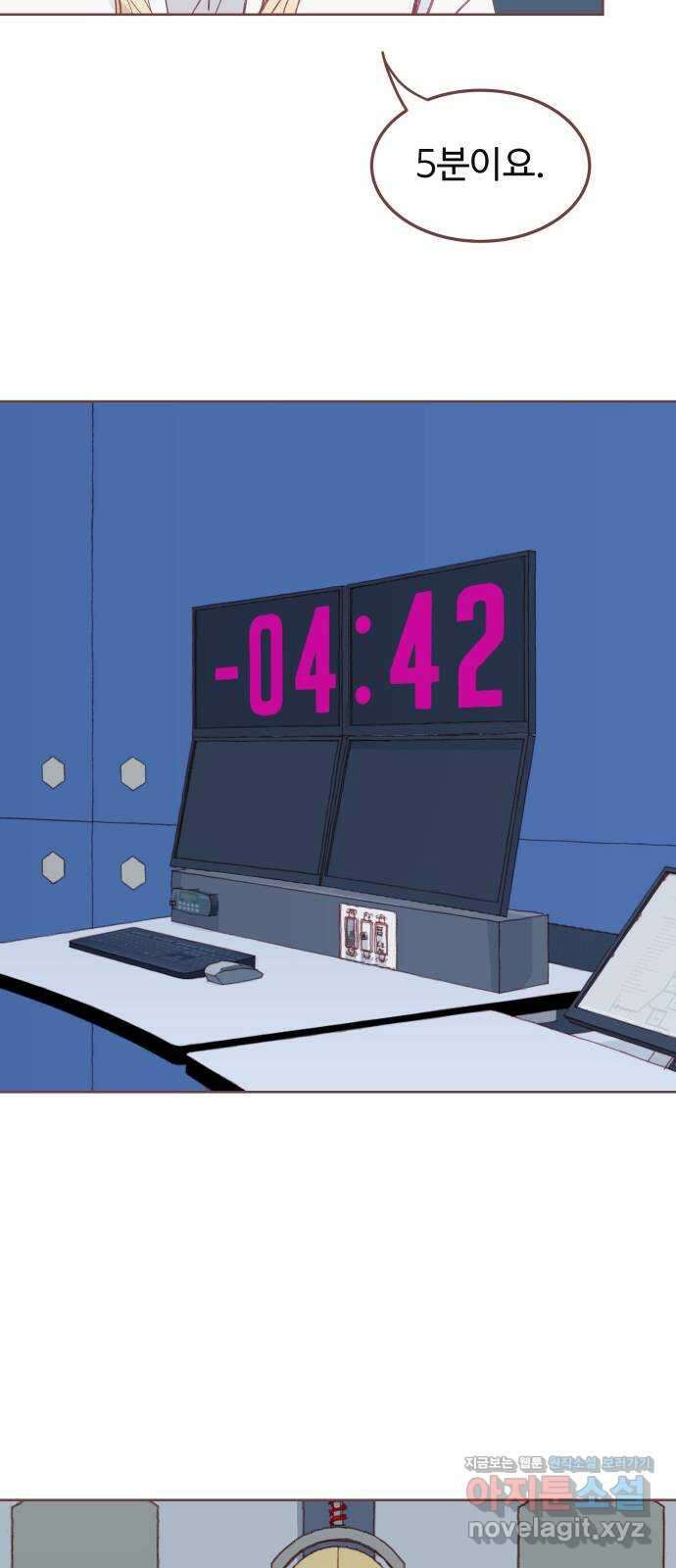 프린키피아 42화 12