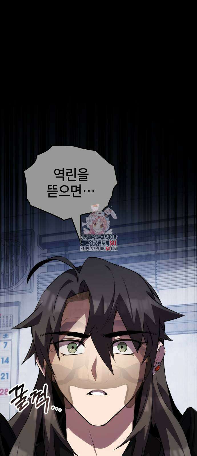 약빨이 신선함 89화 1
