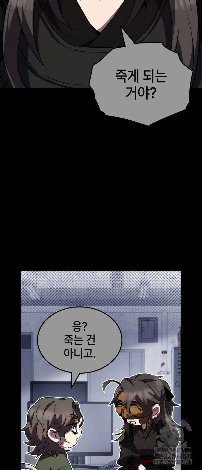 약빨이 신선함 89화 2