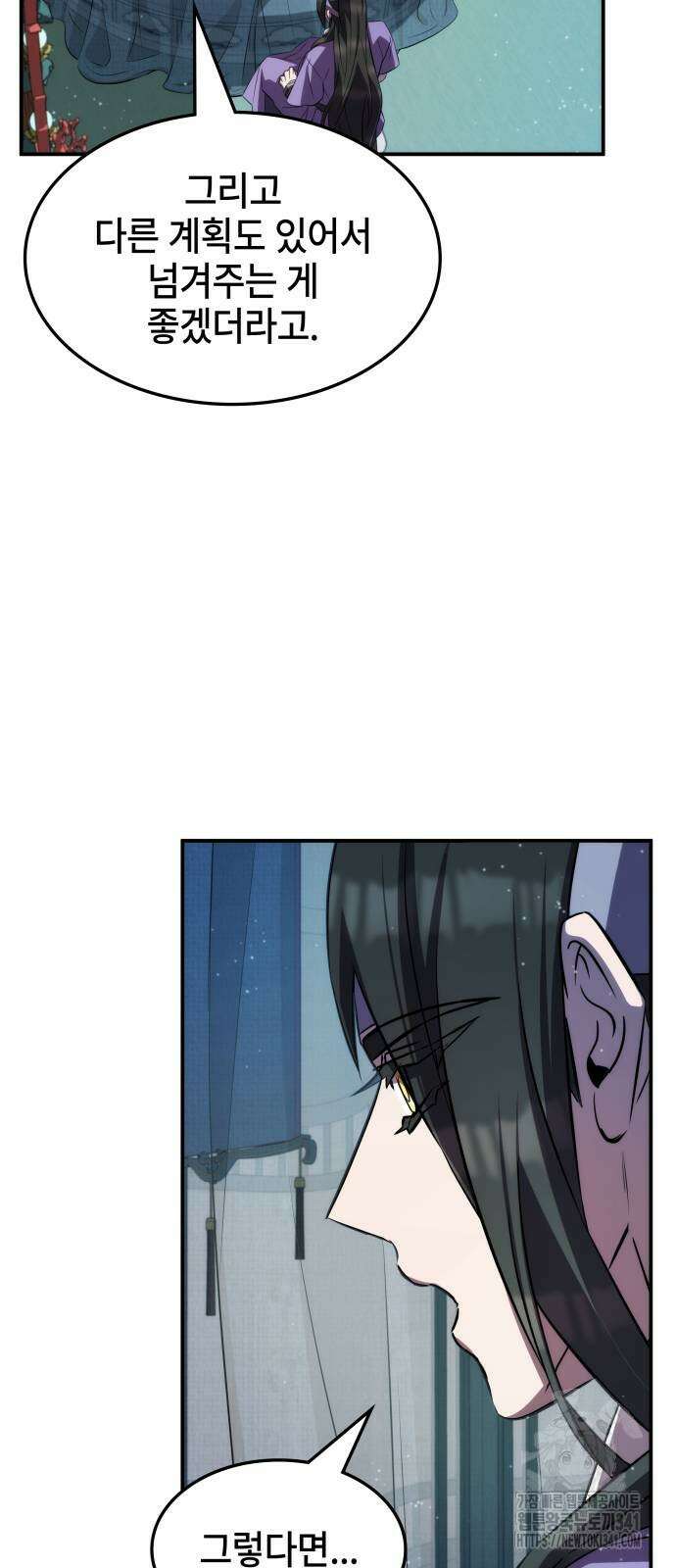 약빨이 신선함 89화 21