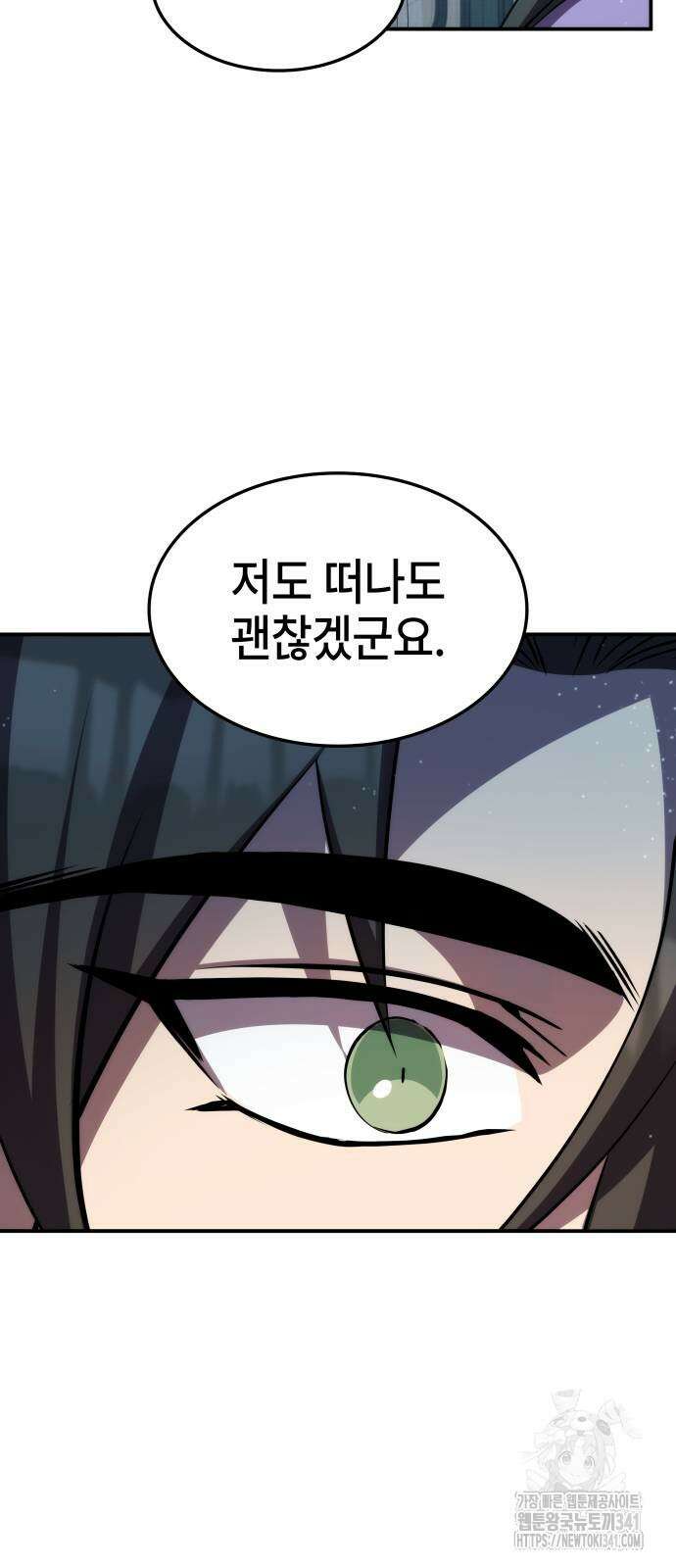 약빨이 신선함 89화 22