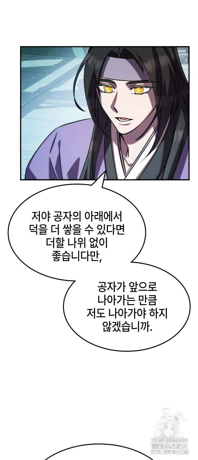 약빨이 신선함 89화 25