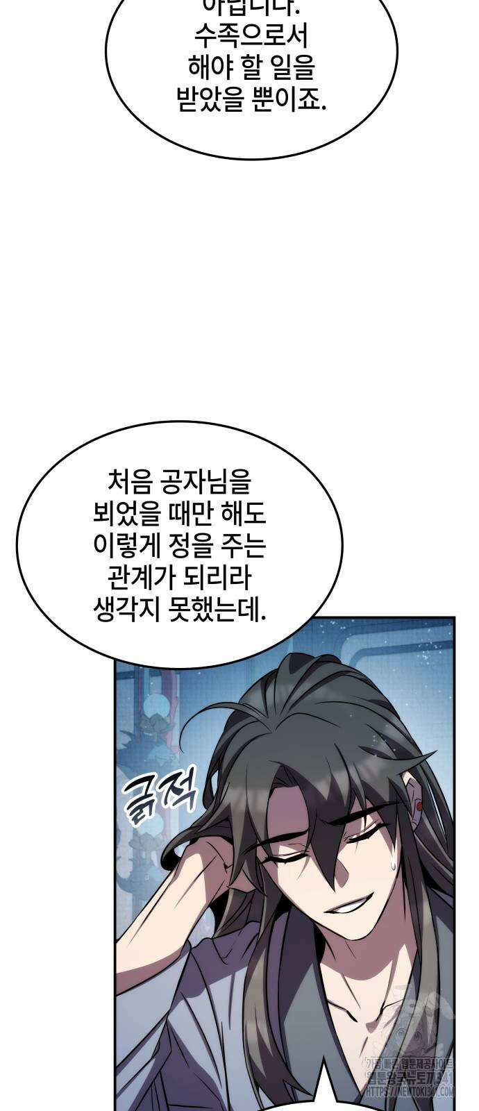 약빨이 신선함 89화 32