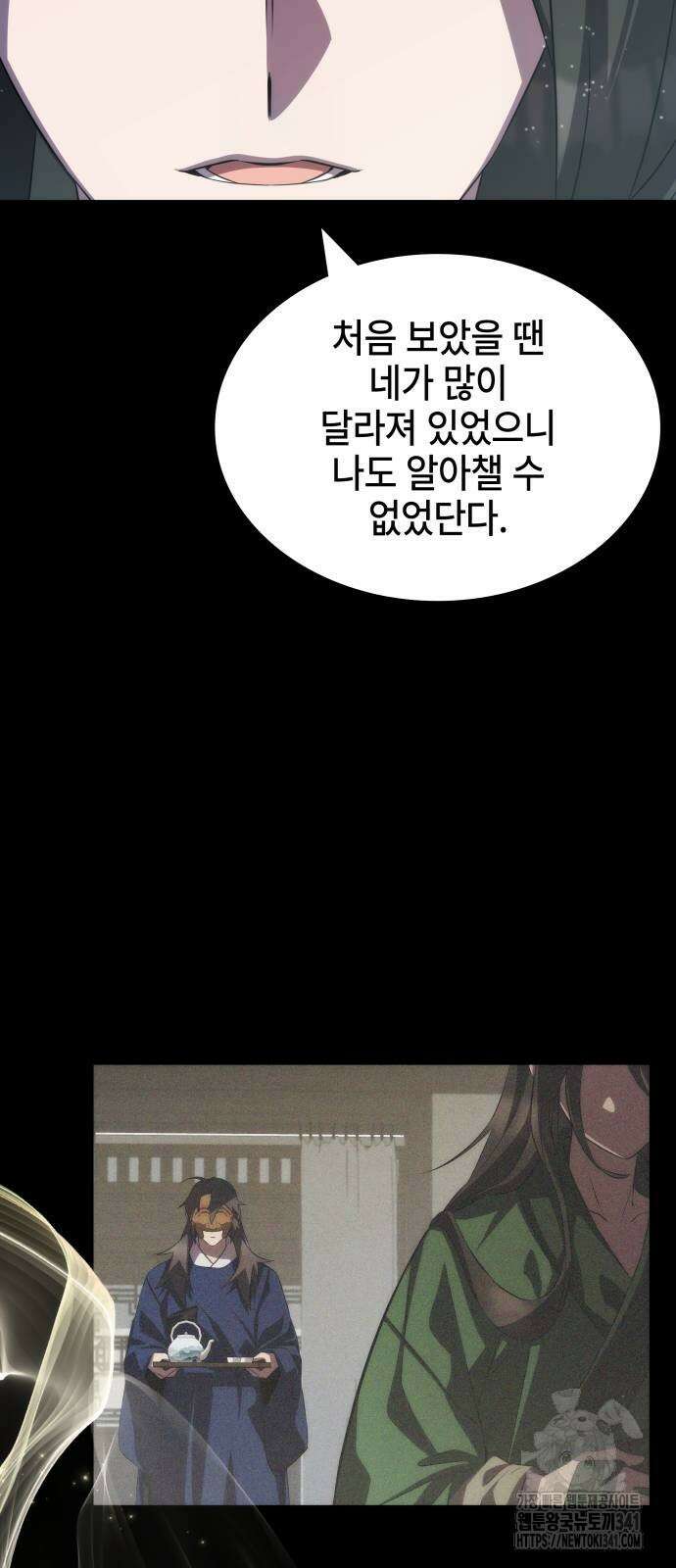 약빨이 신선함 89화 37