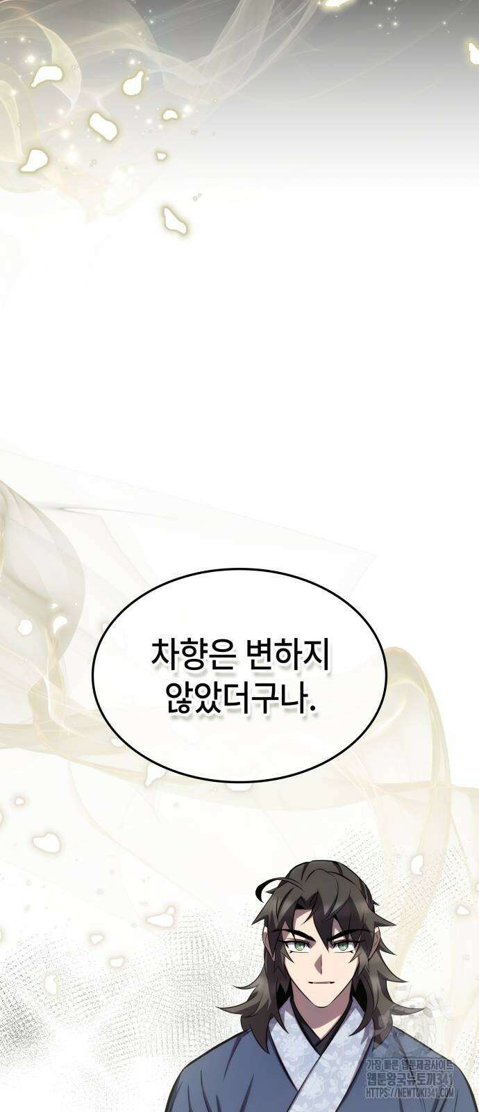 약빨이 신선함 89화 39