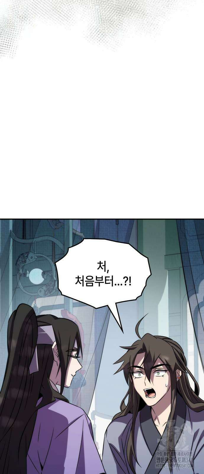 약빨이 신선함 89화 41
