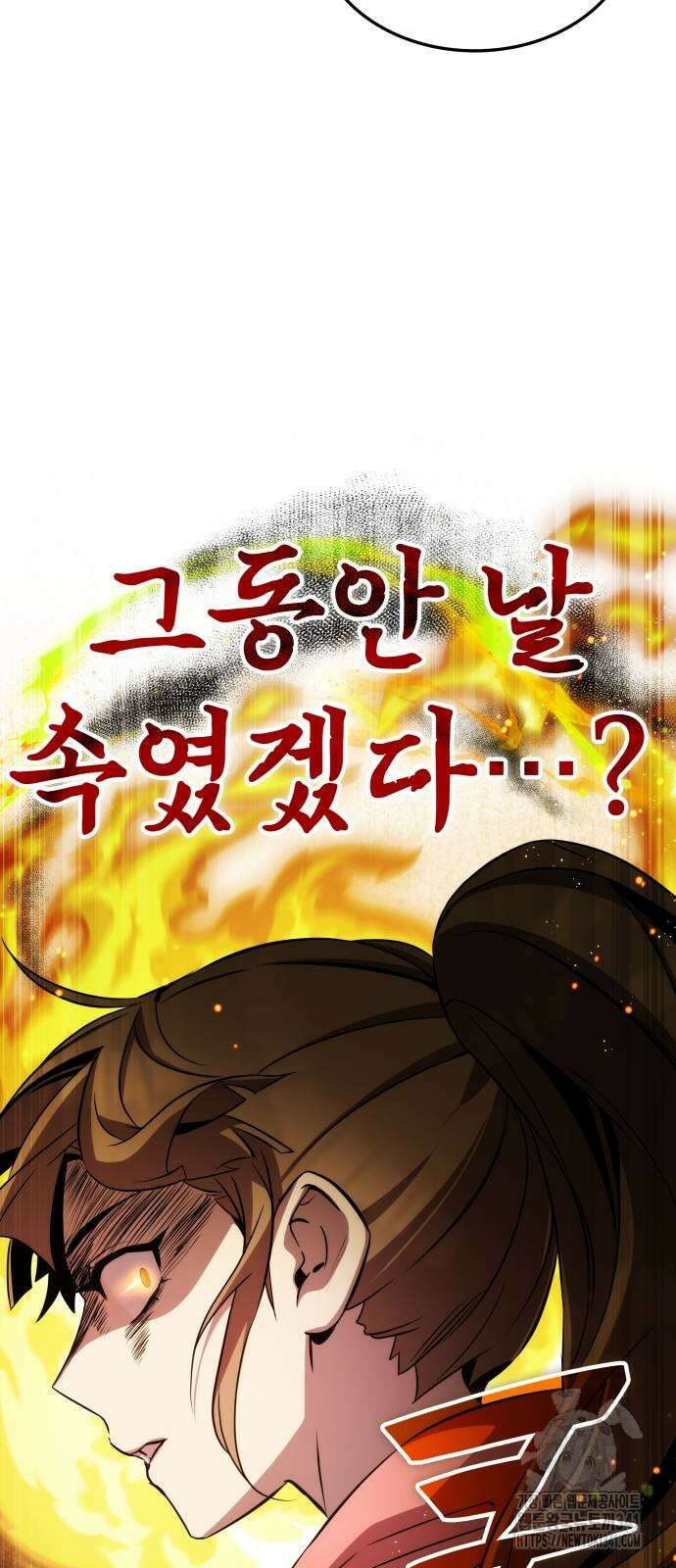 약빨이 신선함 89화 50