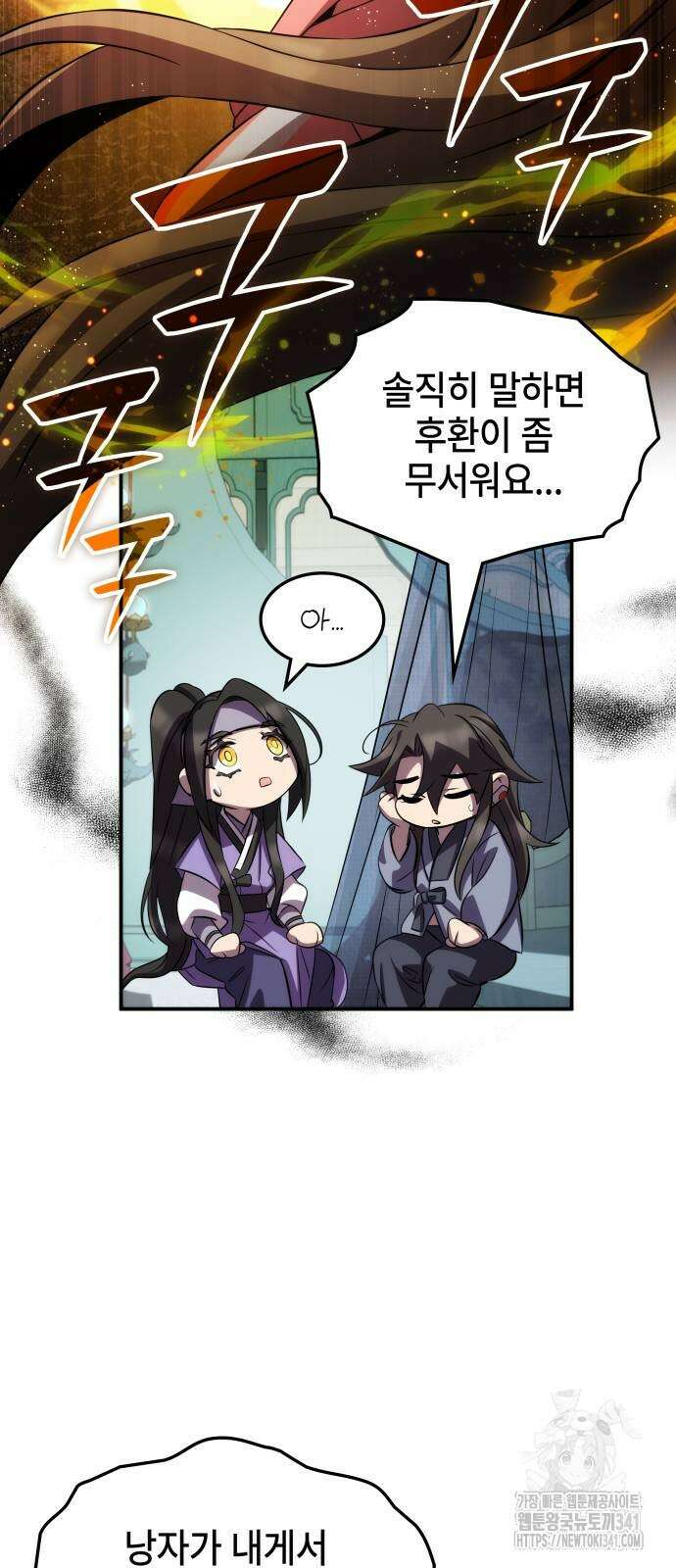 약빨이 신선함 89화 51