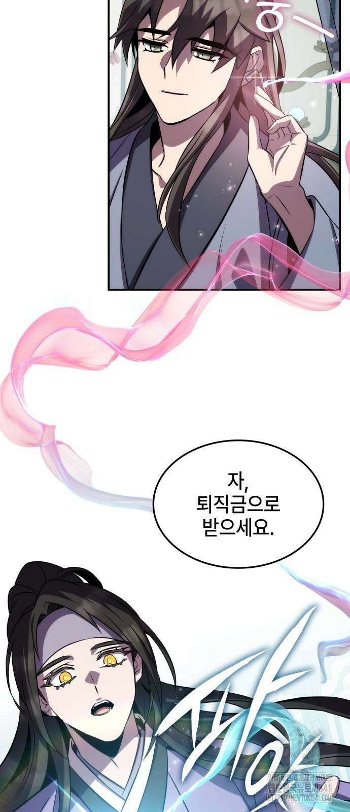 약빨이 신선함 89화 53