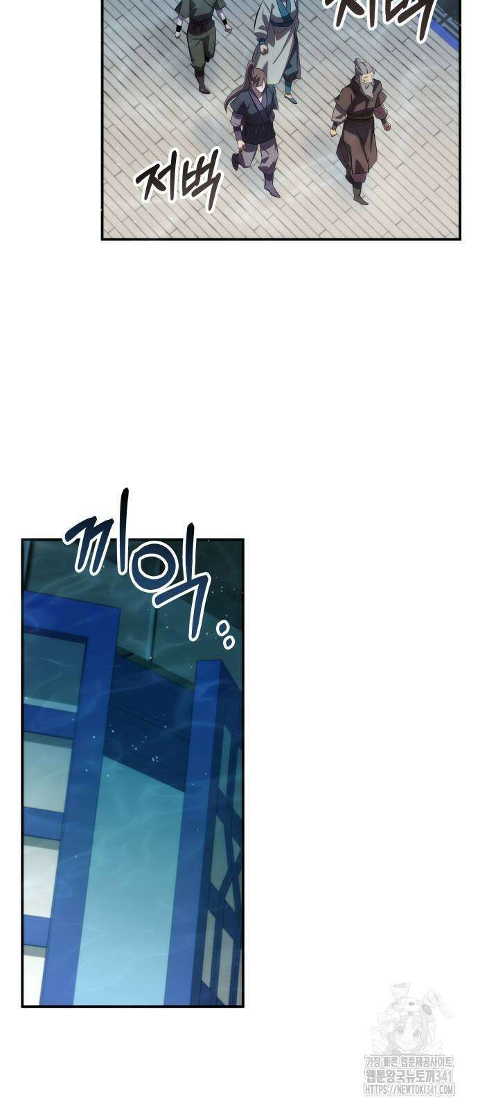 약빨이 신선함 89화 64