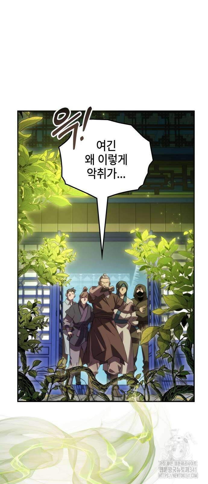 약빨이 신선함 89화 65