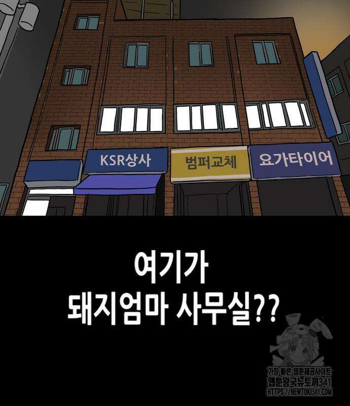 배달왕 22화 3