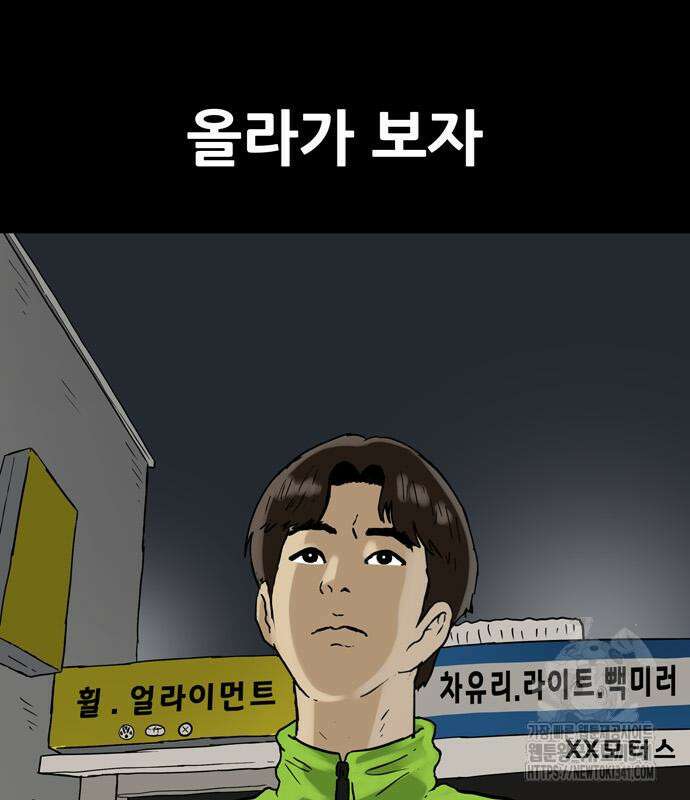 배달왕 22화 4
