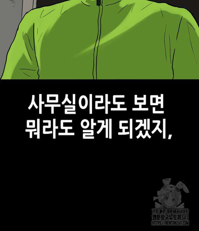 배달왕 22화 5