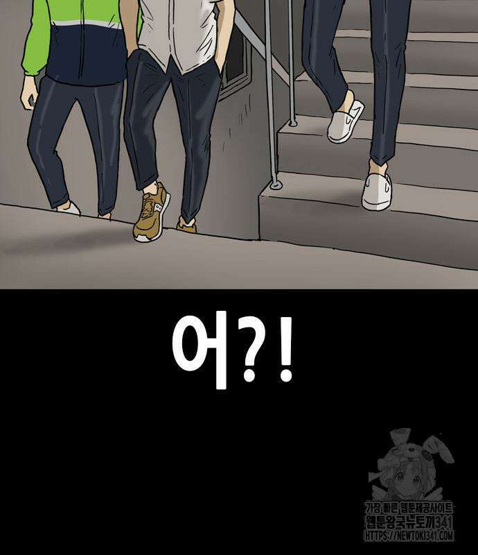 배달왕 22화 8