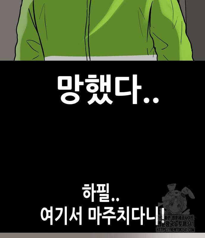 배달왕 22화 10