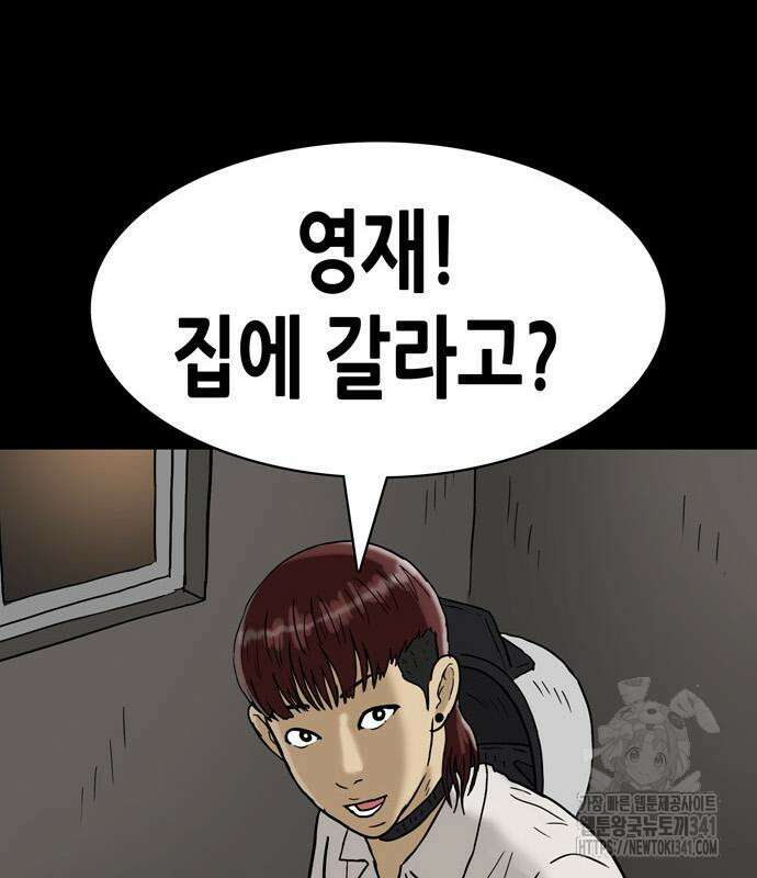 배달왕 22화 12