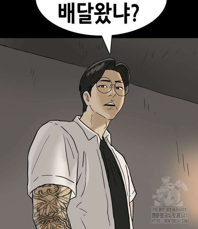 배달왕 22화 14